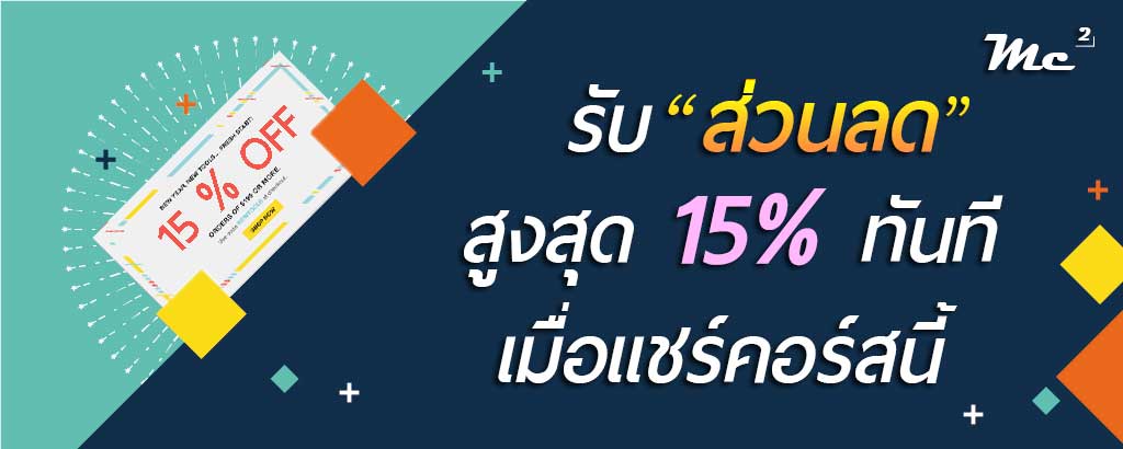 ส่วนลดคอร์สฟิสิกส์ 9 วิชา จากสามัญ to unlocked