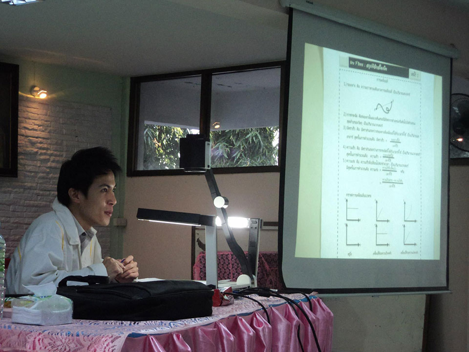 เรียนออนไลน์