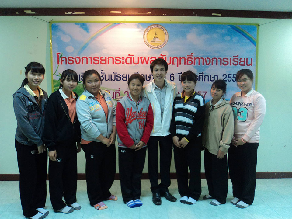 เรียนออนไลน์