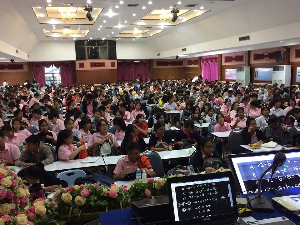 เรียนออนไลน์